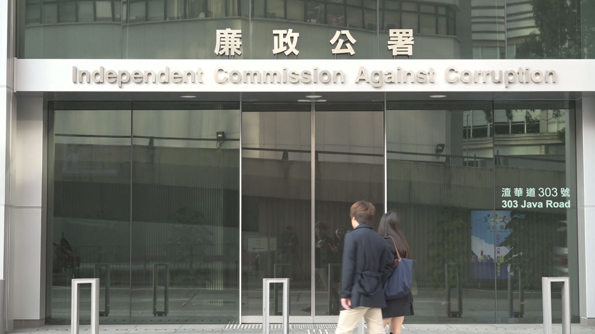 渣打銀行主任與母親涉安排他人開戶口騙佣金被控