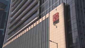 中新集團前主席酈松校涉串謀詐騙　潛逃14年投案