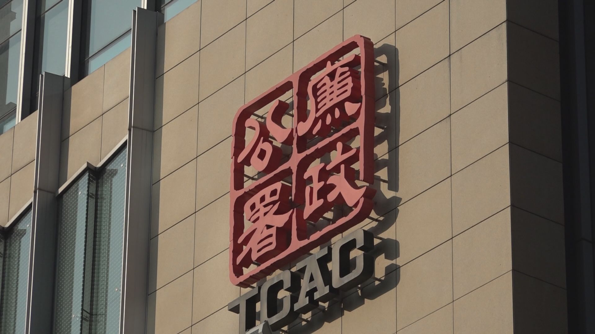 電訊公司一名前經理與其母涉詐騙及洗黑錢被廉署起訴