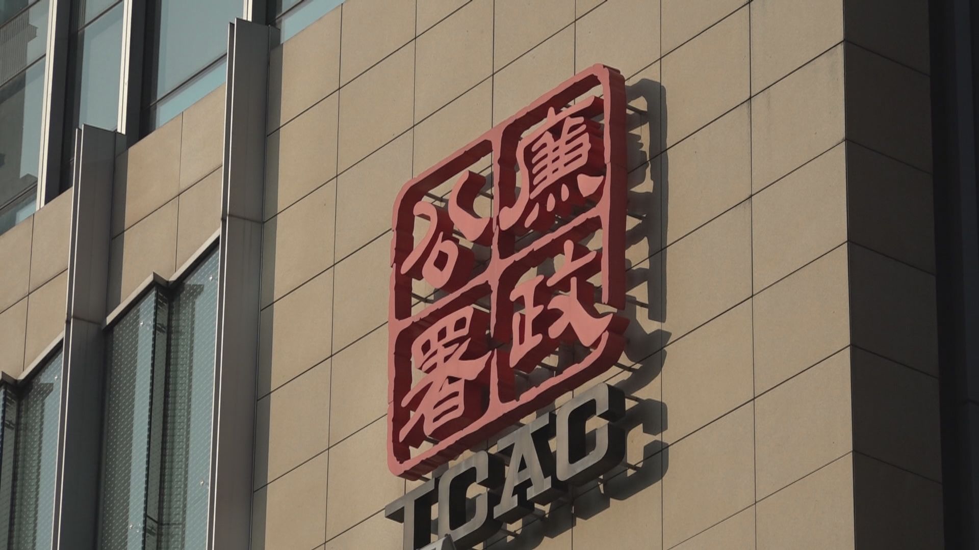 女警被廉署起訴涉嫌貪污索取折扣