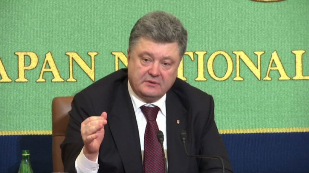 波羅申科被懷疑轉移資產避稅