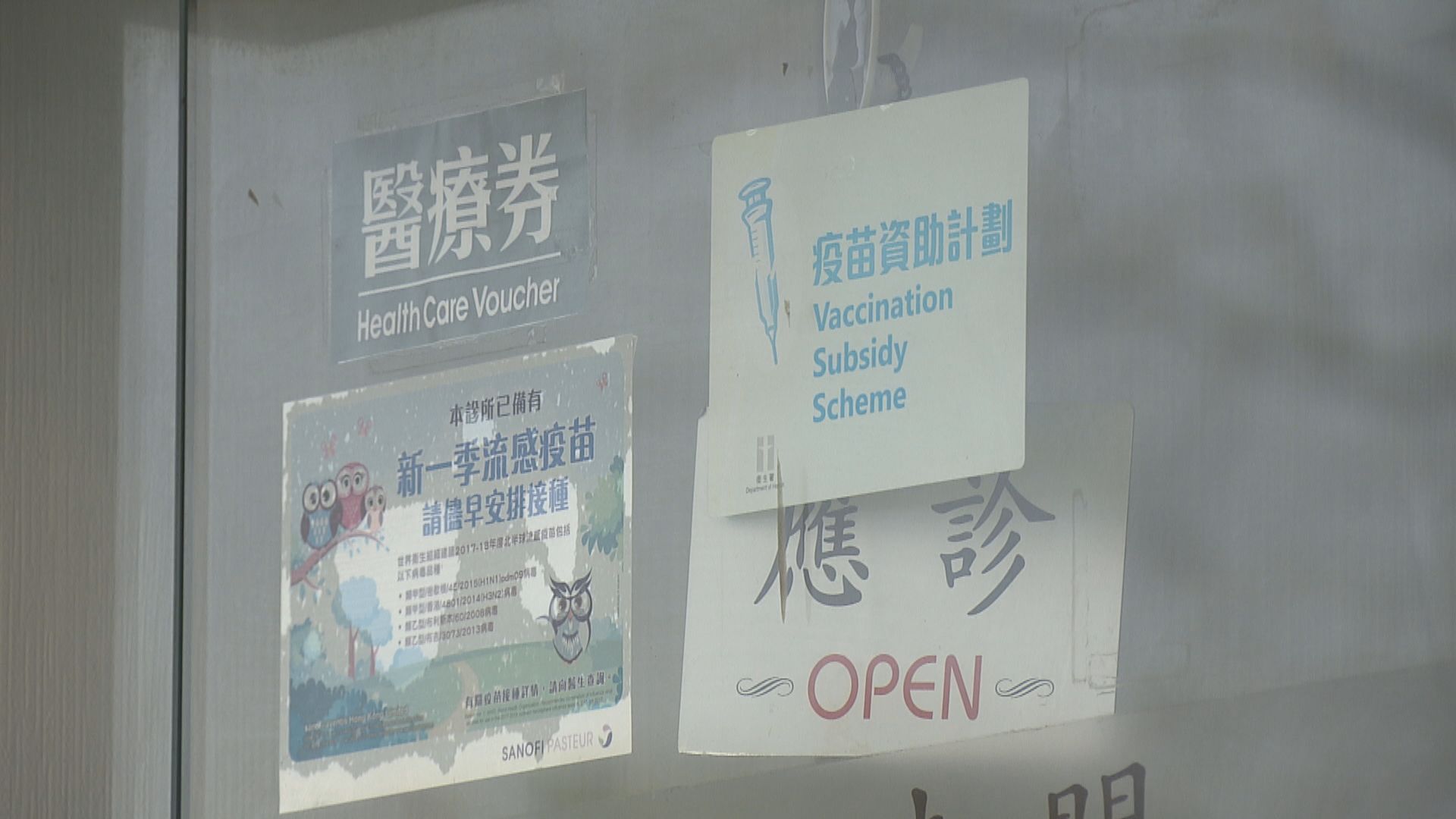政府資助高血壓或糖尿病人看私家醫生 一年最多6次
