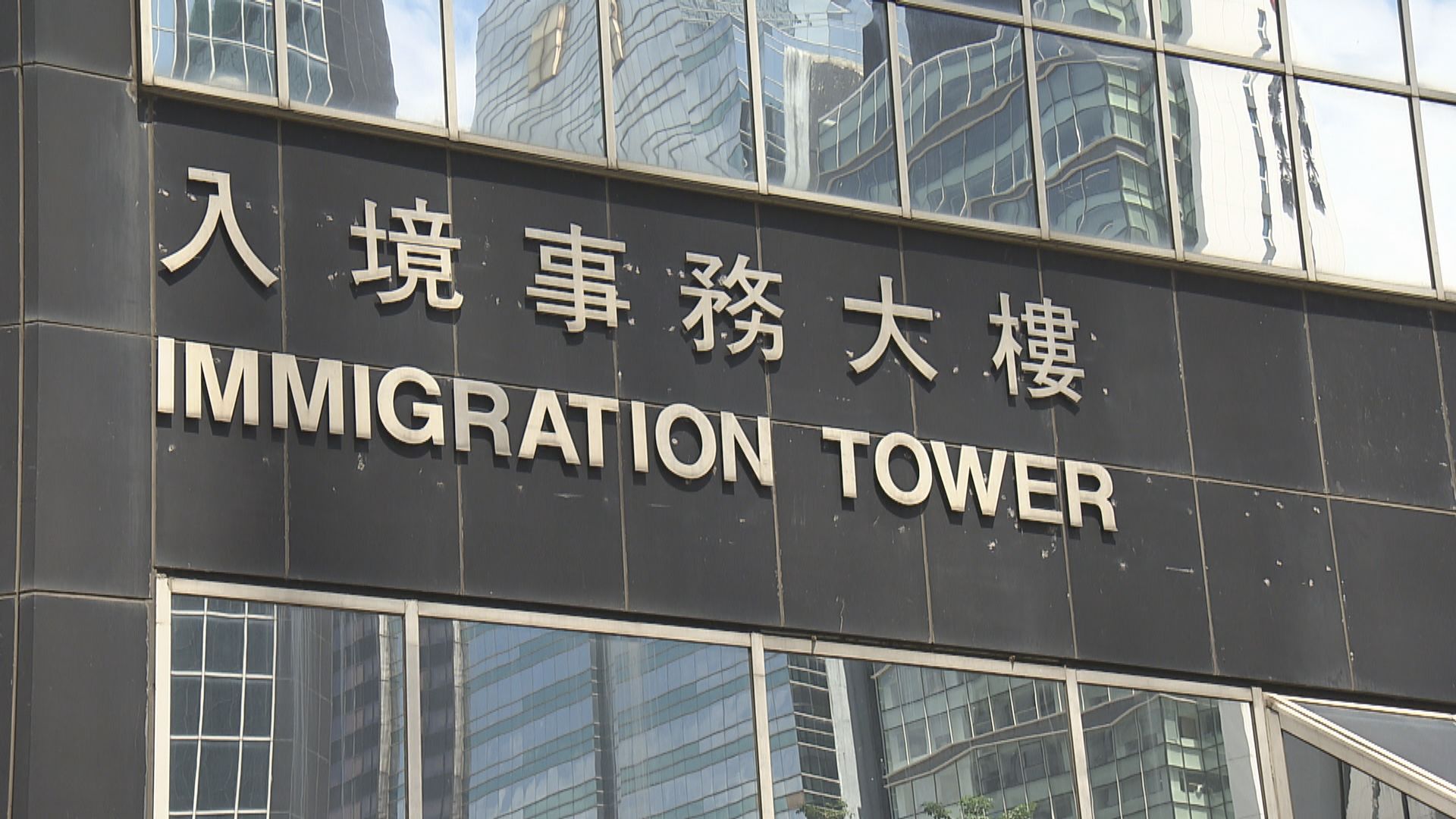 入境處公布最新換領新智能身份證時間表