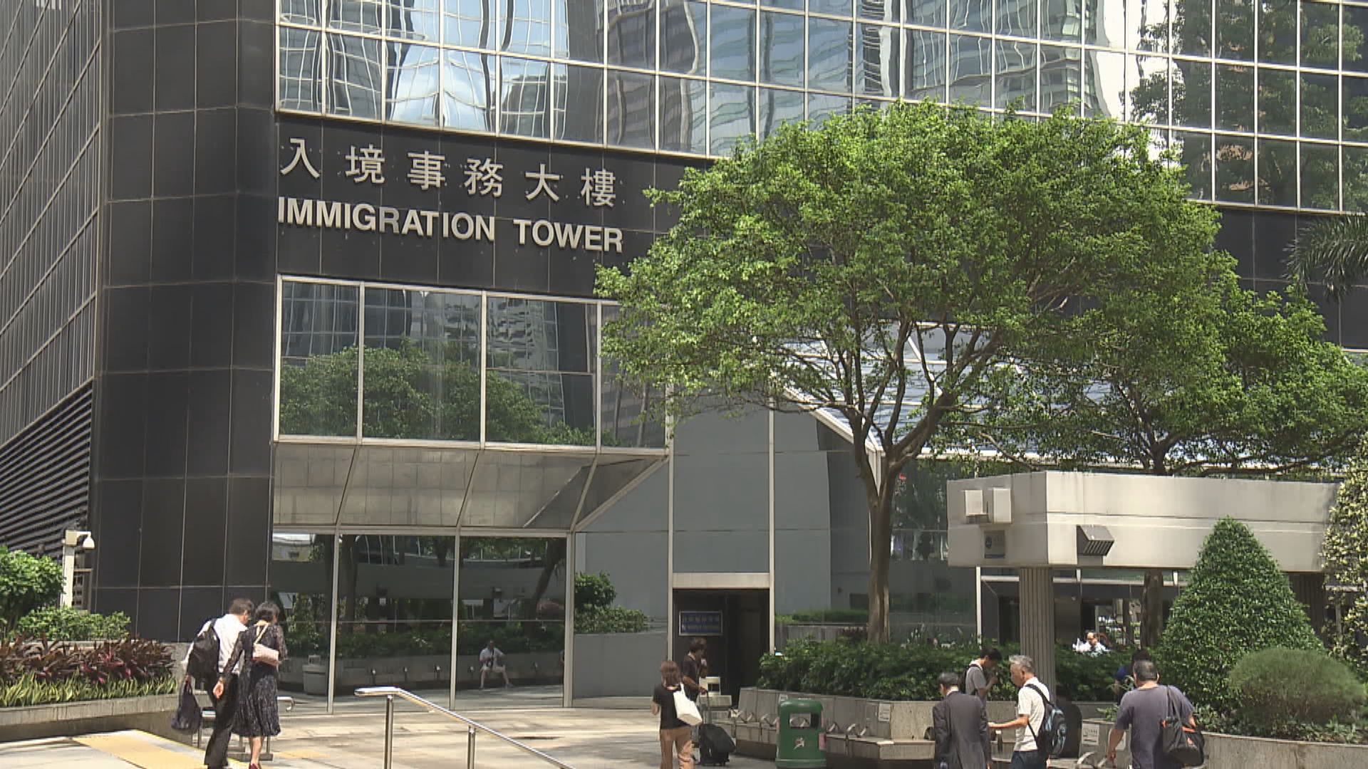 入境處部分公共服務下周一恢復正常