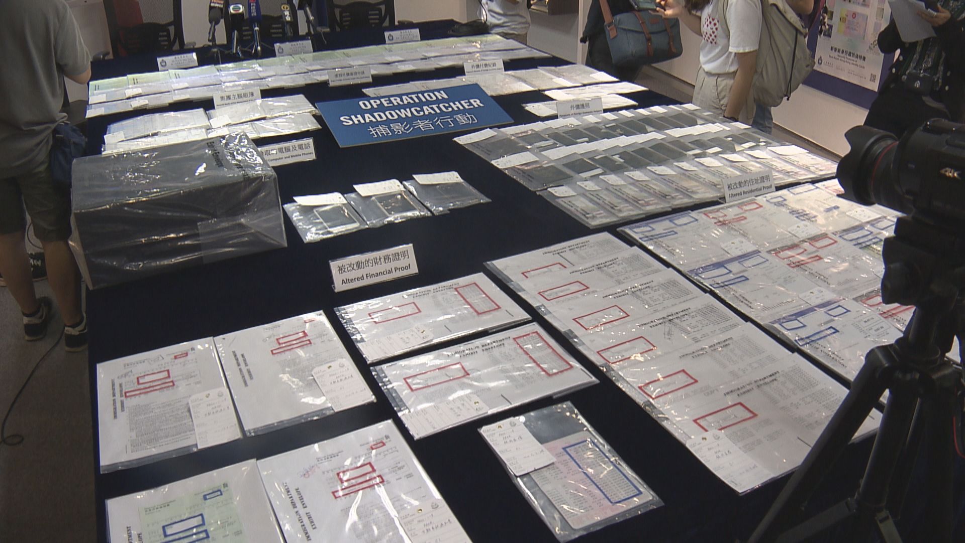入境處：仍在調查中介公司非法取得市民個人資料途徑
