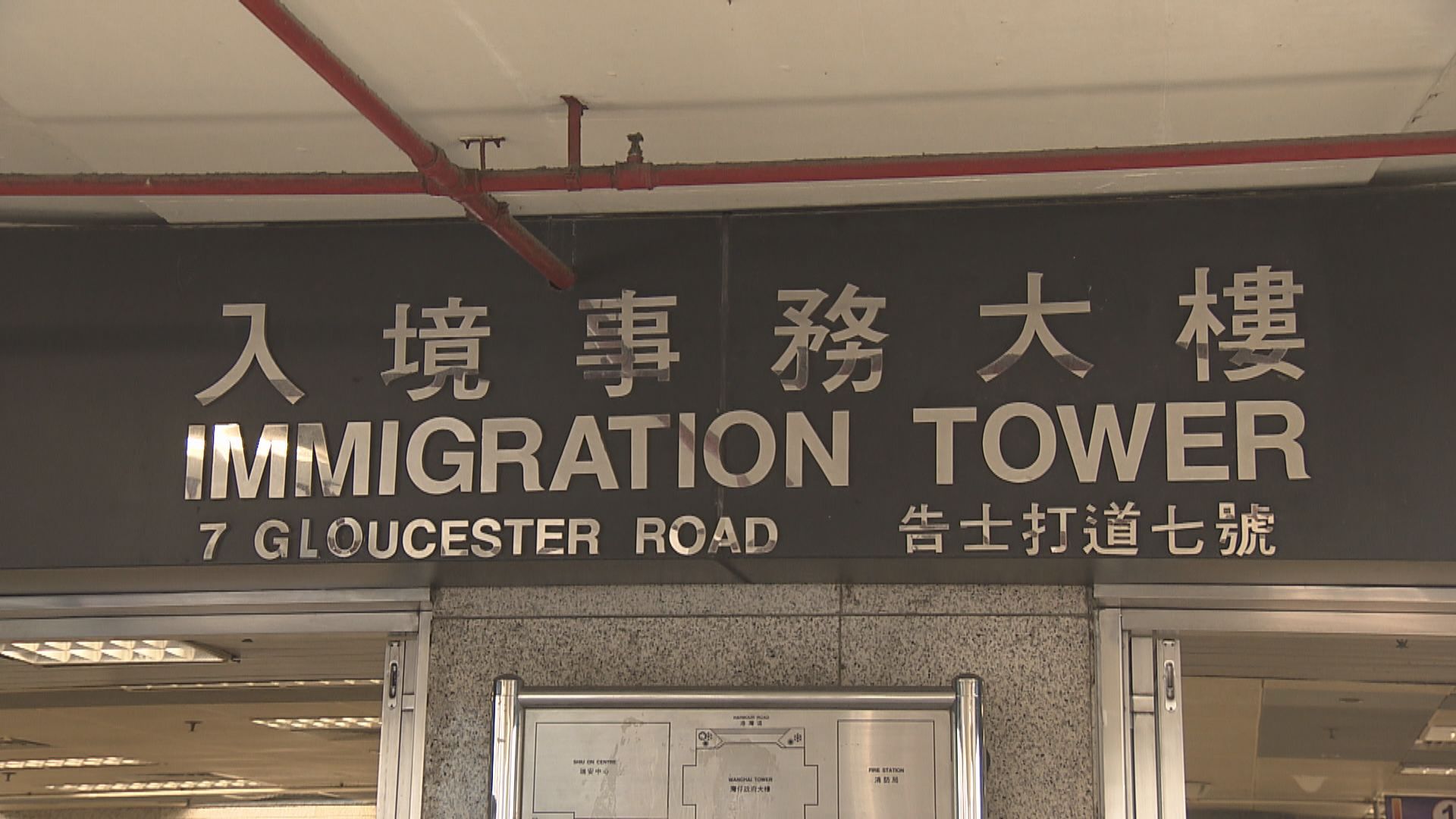 入境事務大樓部分樓層辦事處周五及下周三暫停服務