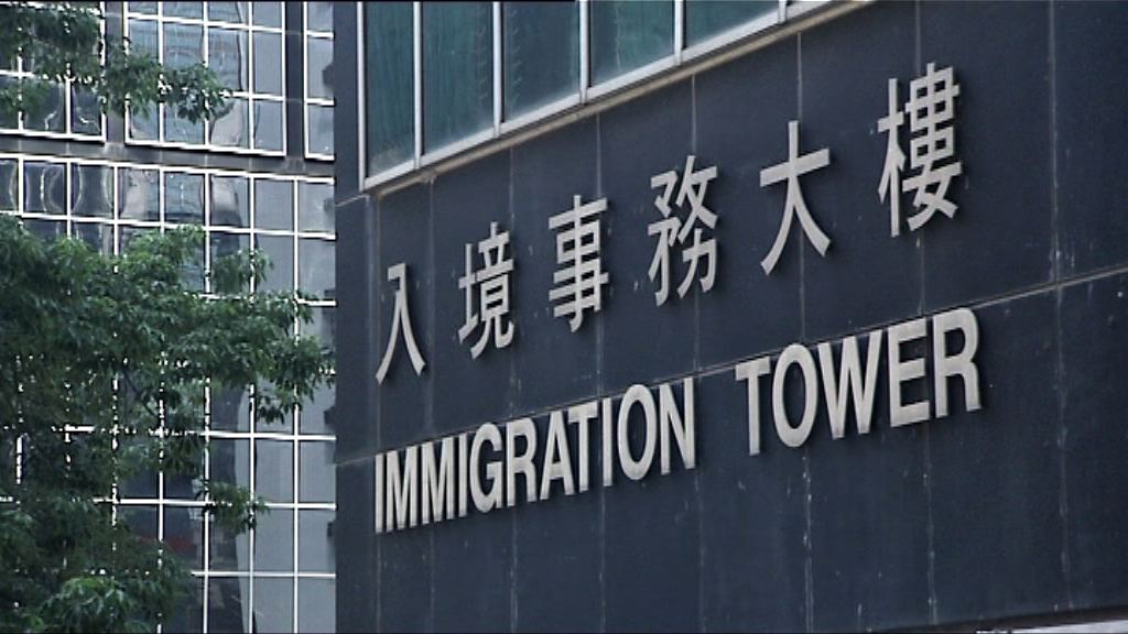 入境處：在日失聯港人現時安全