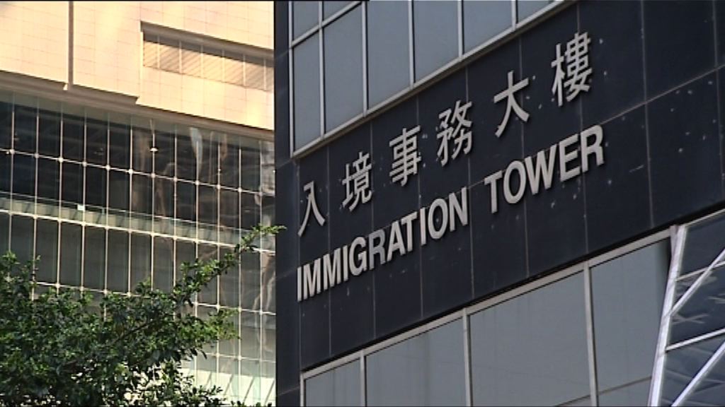 入境處破假結婚集團拘逾120人