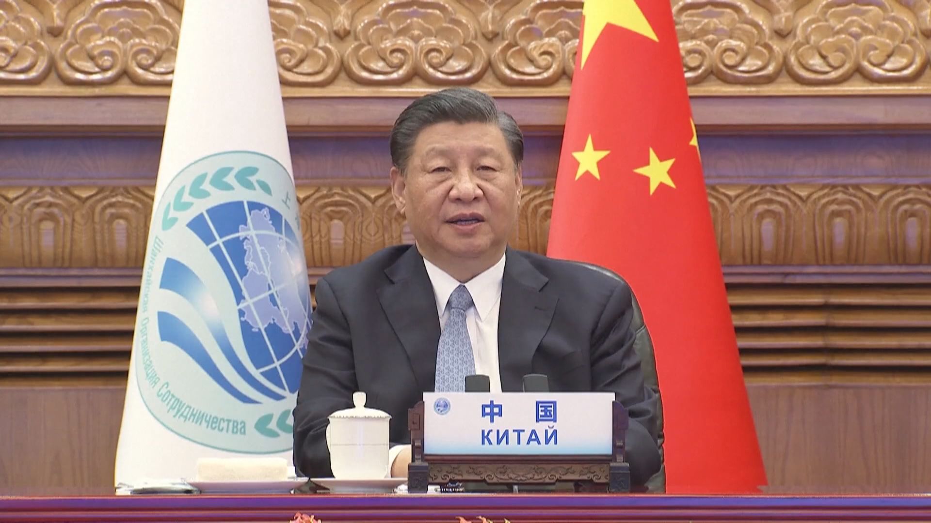 上合峰會 習近平反對單邊制裁脫鈎斷鏈