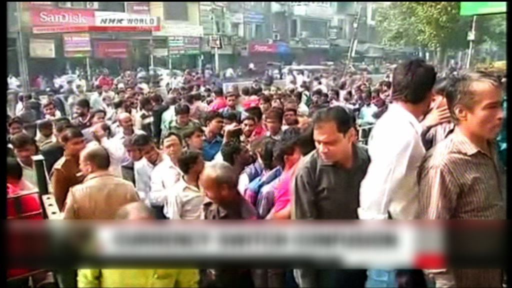 印度民眾連夜排隊更換被廢鈔票