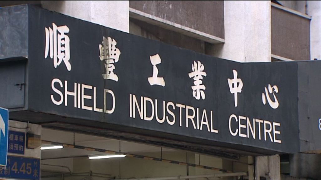 地政總署派員首輪巡查共11幢違契工廈