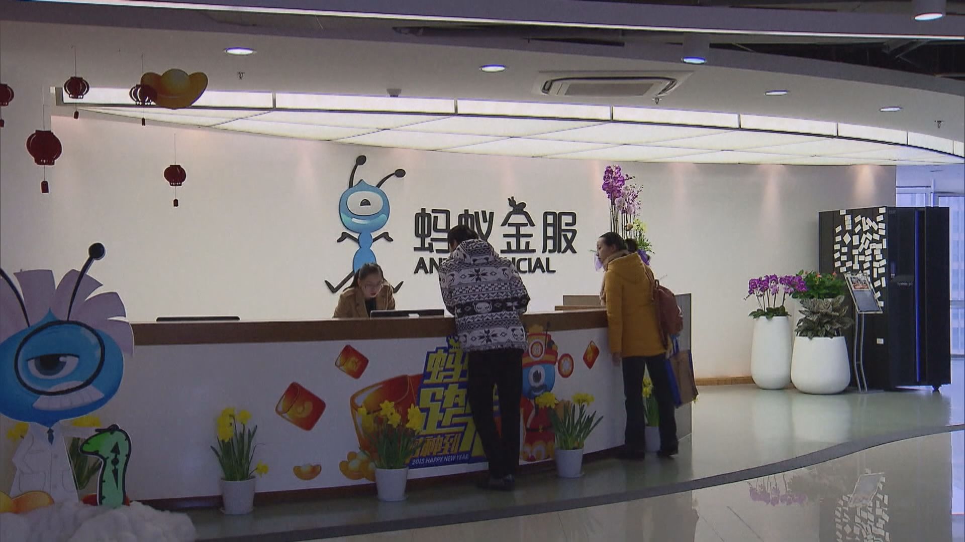 中證監等四部門與螞蟻實際控制人馬雲等進行監管約談