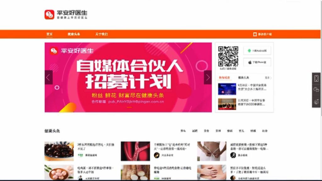 【或成新股「凍資王」】平安好醫生孖展額暫錄逾1400億
