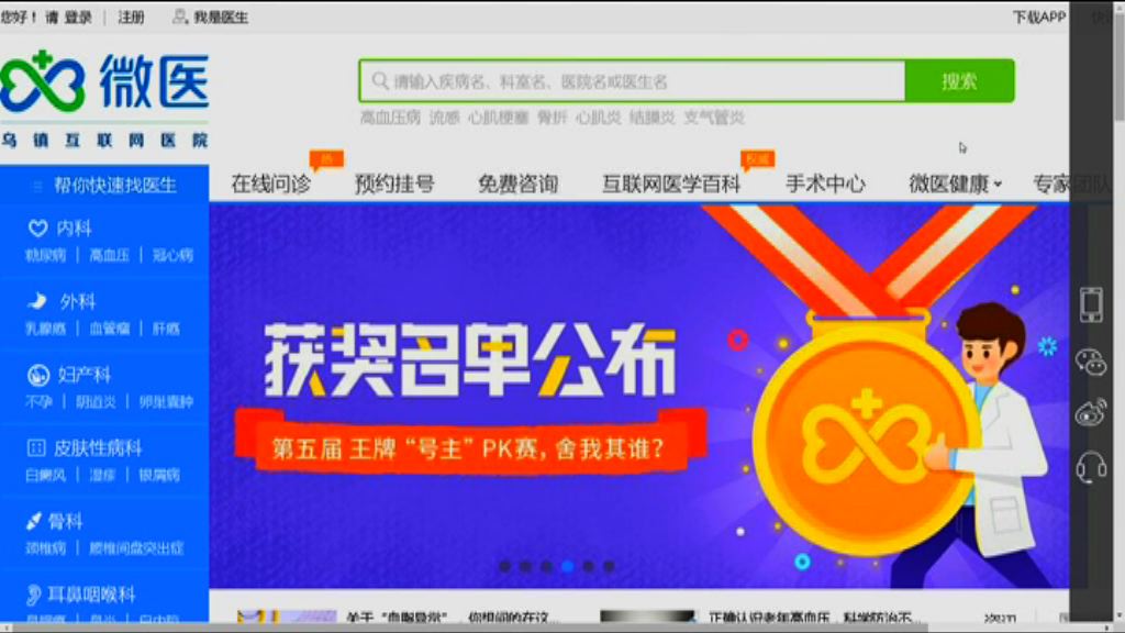 【估值達55億美元】傳微醫獲友邦新世界投資