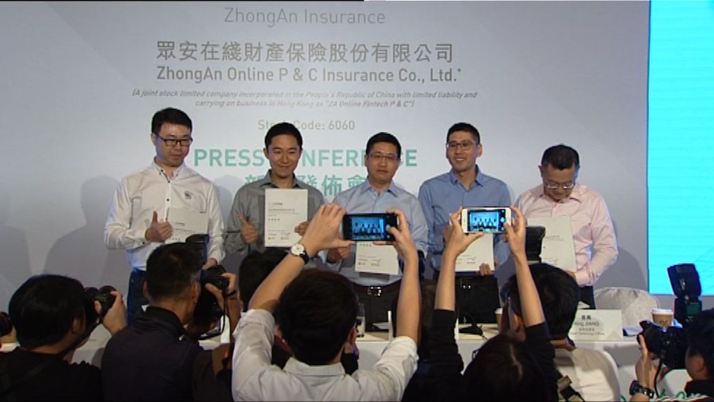 眾安保險：在港上市以吸引國際長線投資者