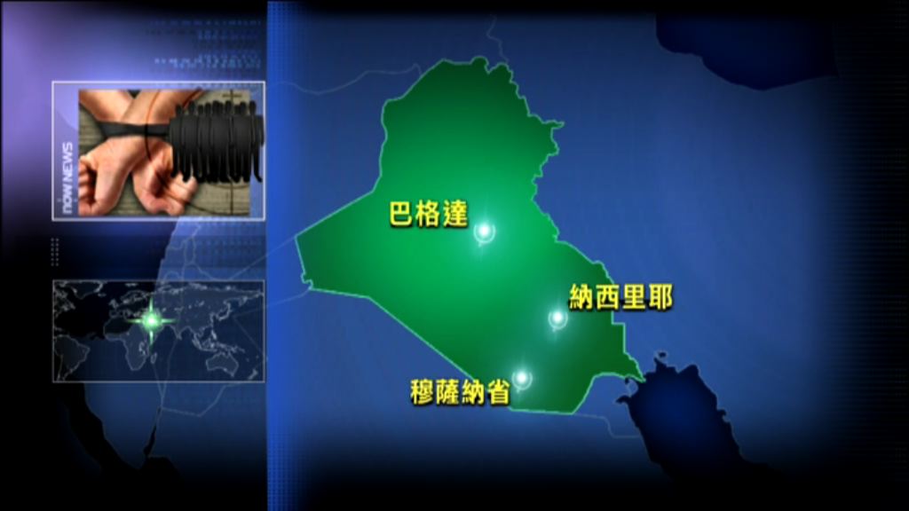 伊拉克26名卡塔爾人被武裝分子綁架