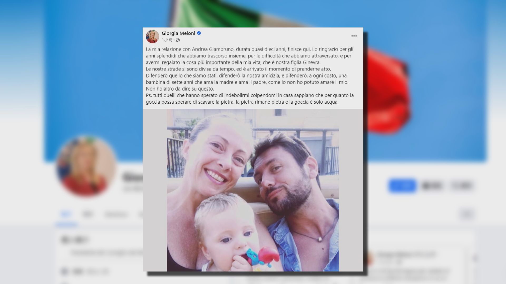 意大利總理梅洛尼宣布與失言惹爭議伴侶分開