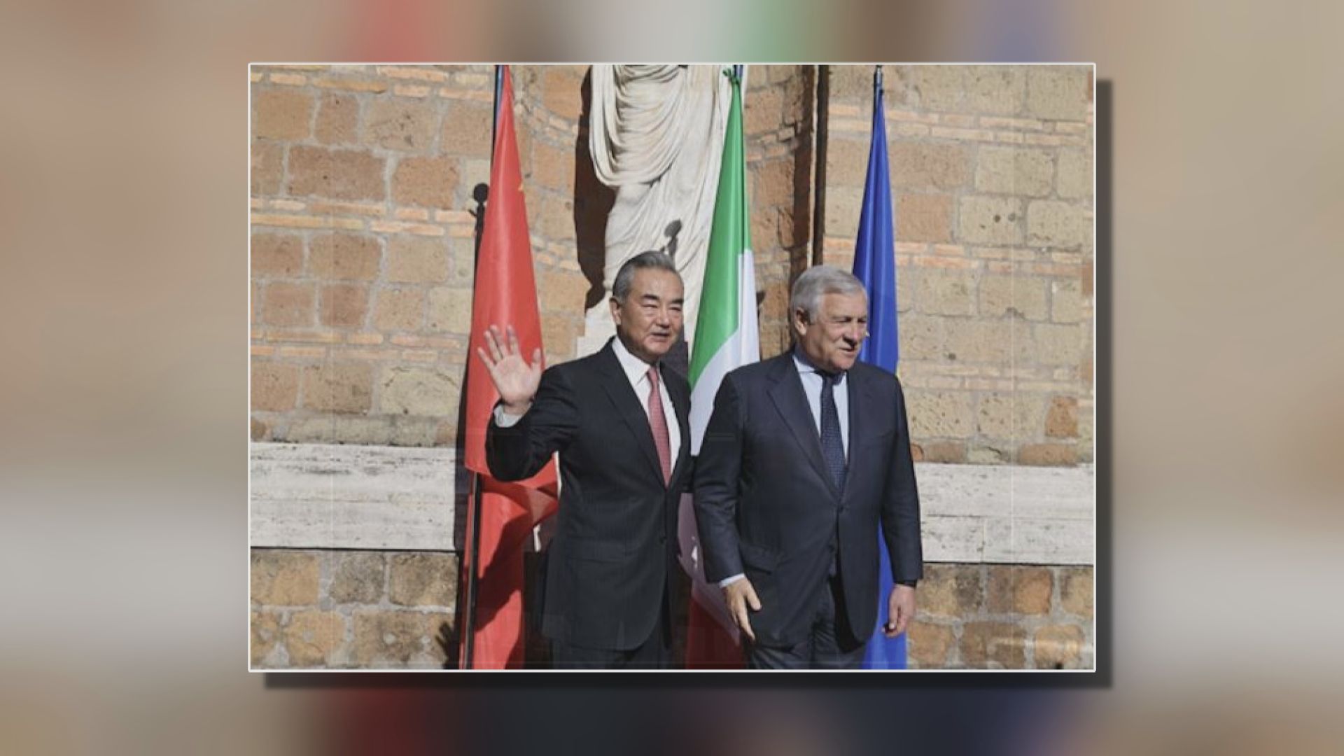 王毅與意大利副總理兼外長塔亞尼會談