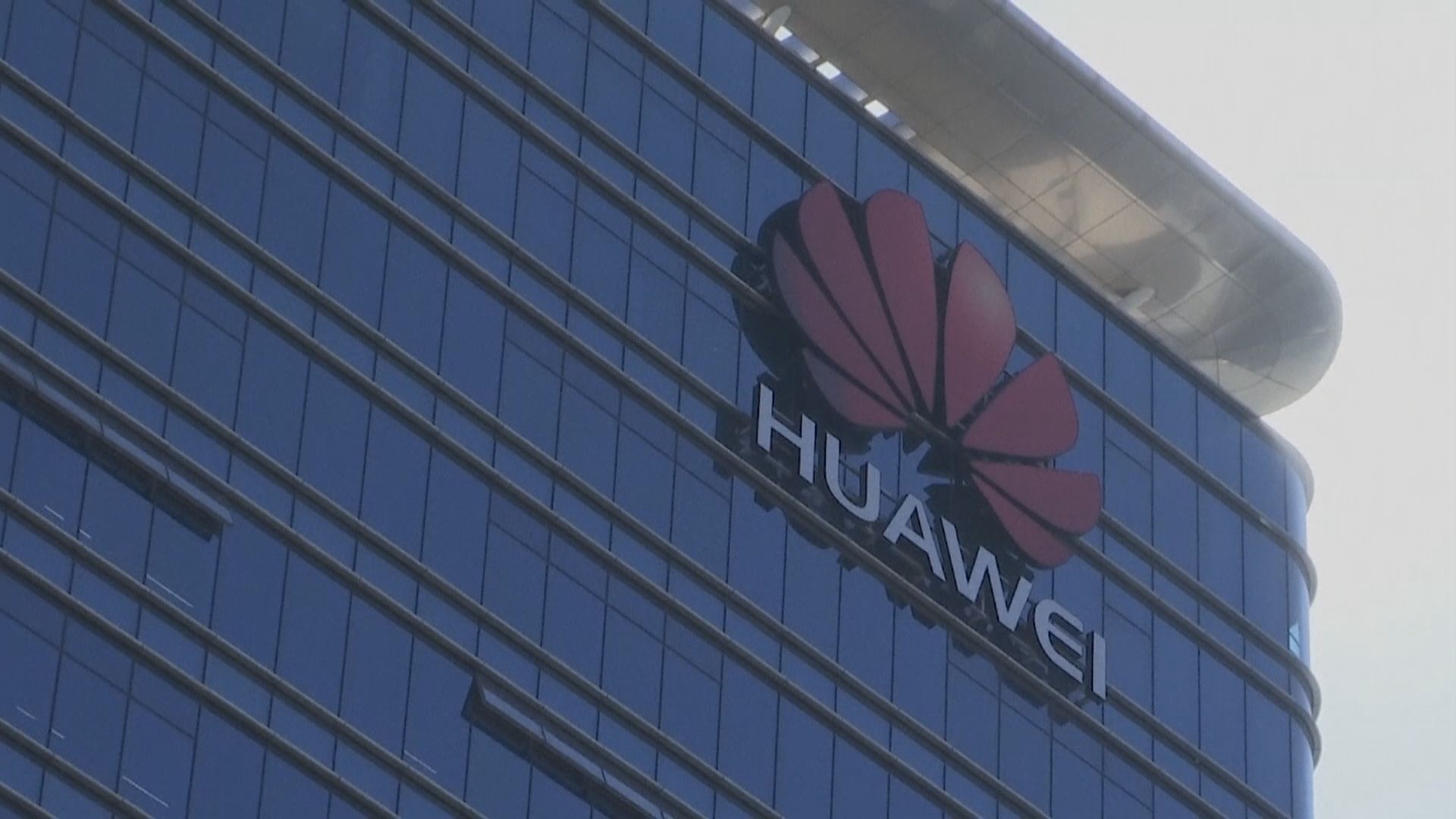 意大利工業部長：應容許華為參與當地5G網絡建設