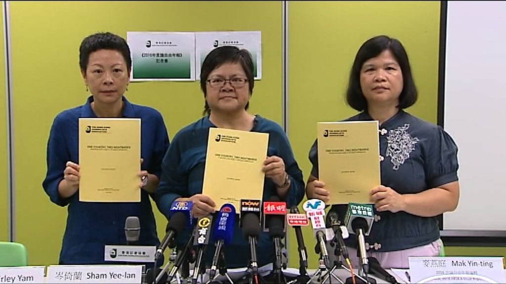 記協促政府開誠布公面對社會