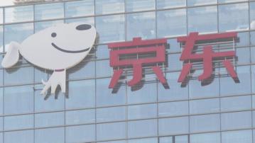 據報京東以約40億元收購佳寶 | Now 新聞
