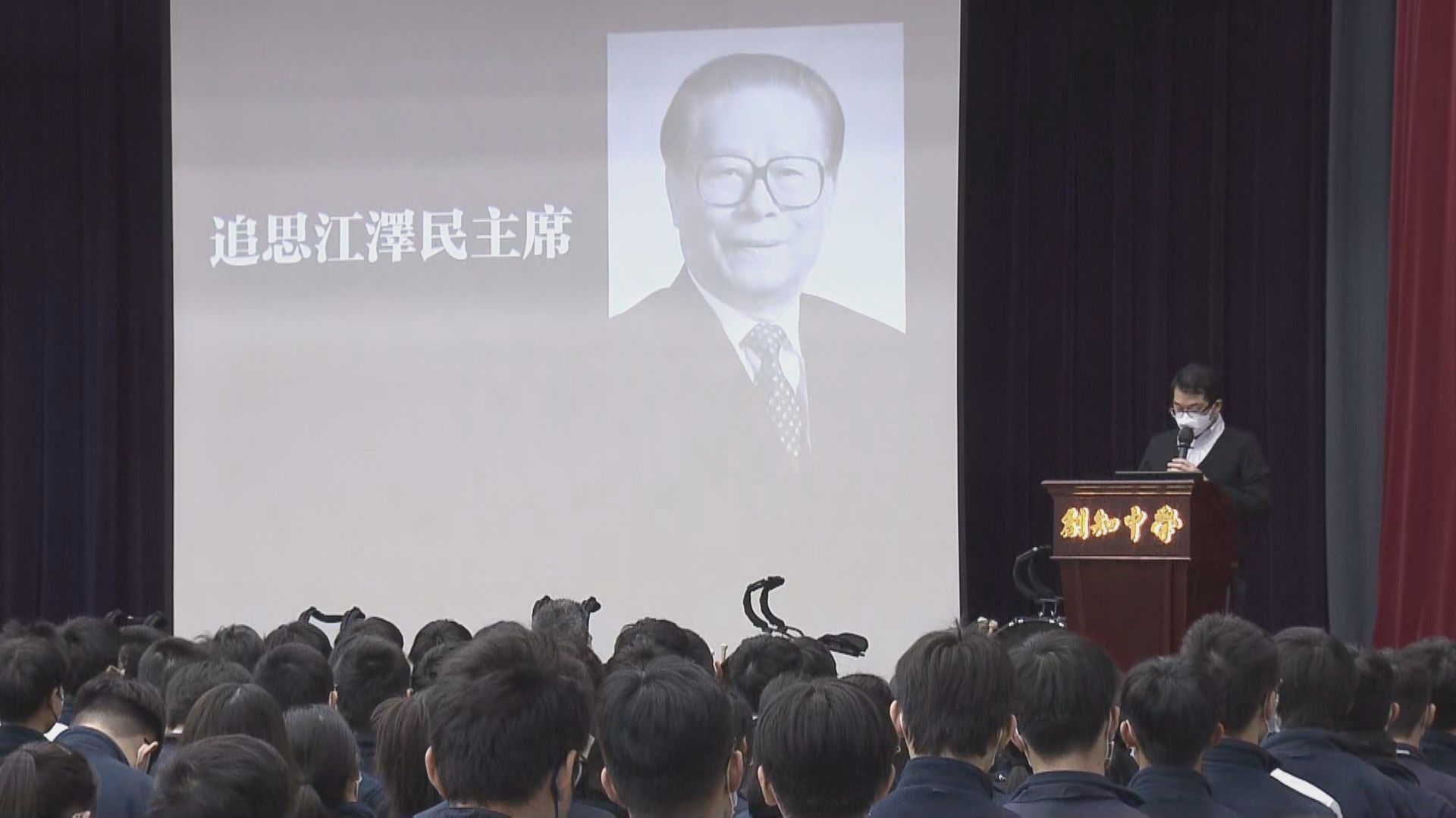 有中學安排觀看追悼大會直播　冀學生學習貢獻精神