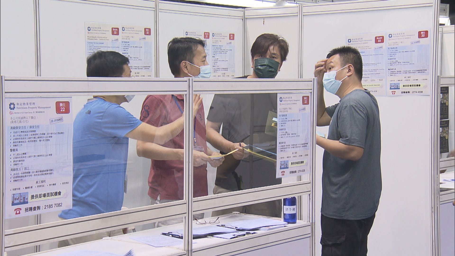 勞工處一連兩日舉行招聘會　提供逾3200個職位