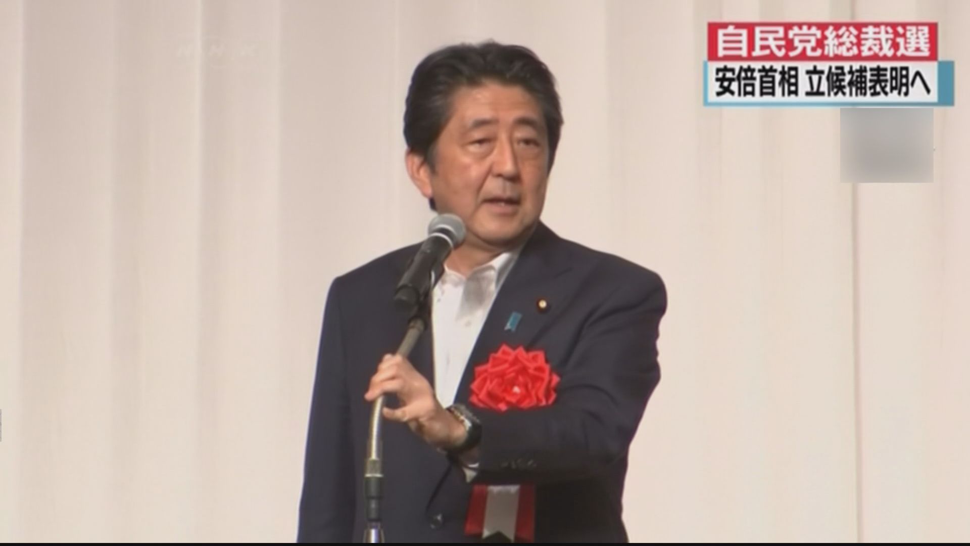 安倍晉三宣布競逐連任自民黨總裁