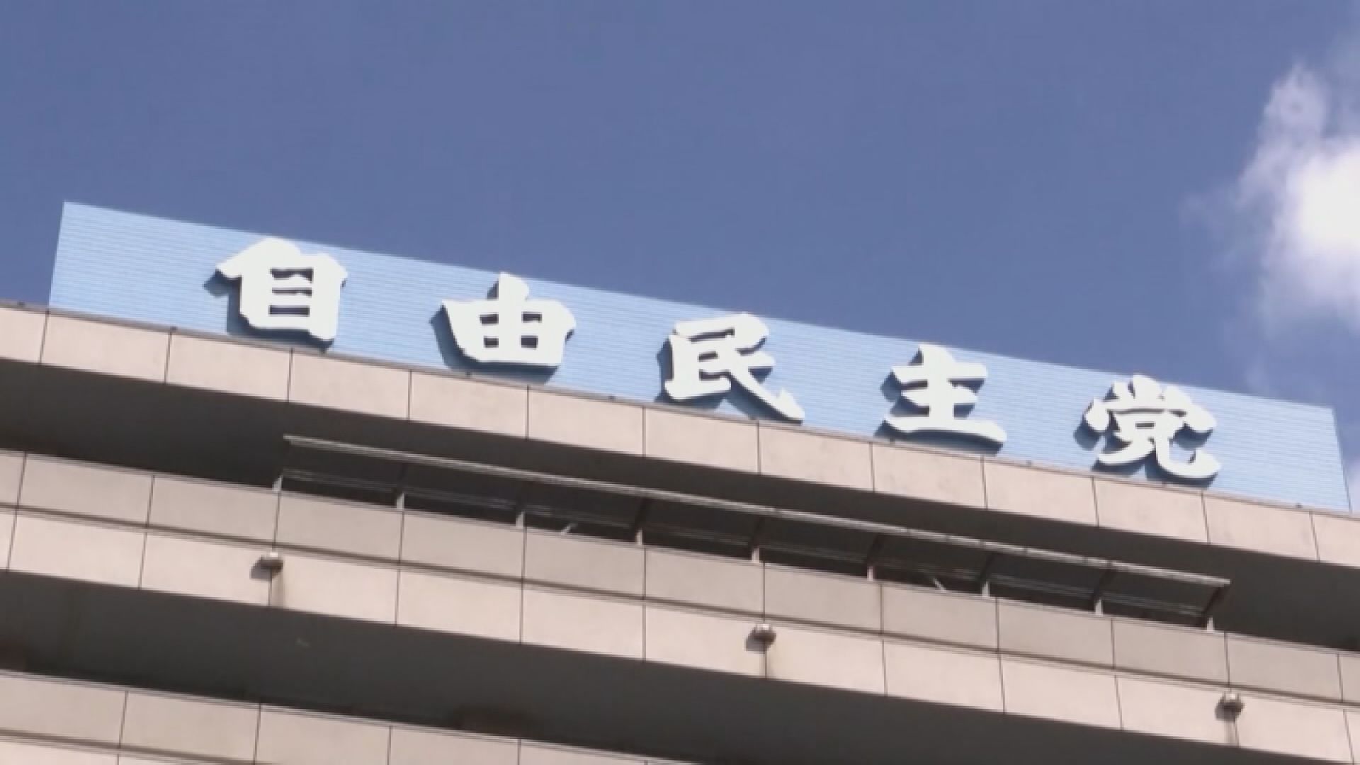 日本自民黨總裁選舉　安倍支持率續領先