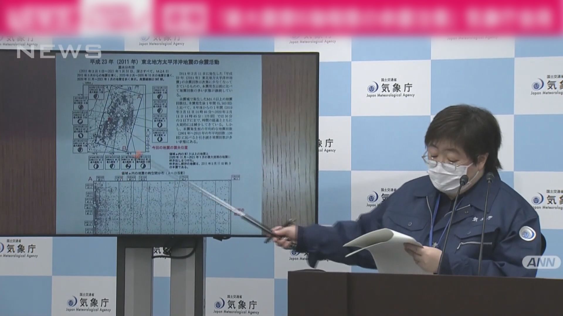 日本專家認為今次福島地震為311大地震餘震