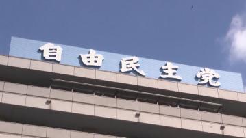 日本自民黨政治資金醜聞 「安倍派」國會議員被捕