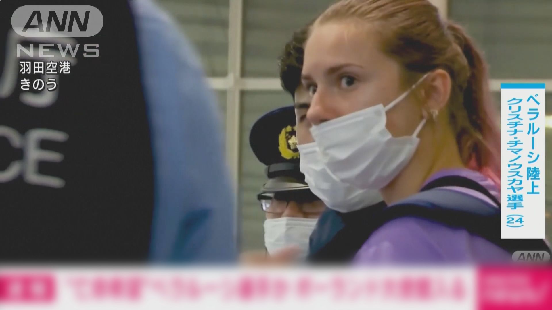 白俄女跑手感謝波蘭伸出援手　料周三離開東京