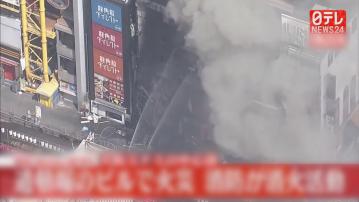 日本大阪道頓堀大廈著火冒黑煙　至少1人傷2人不適