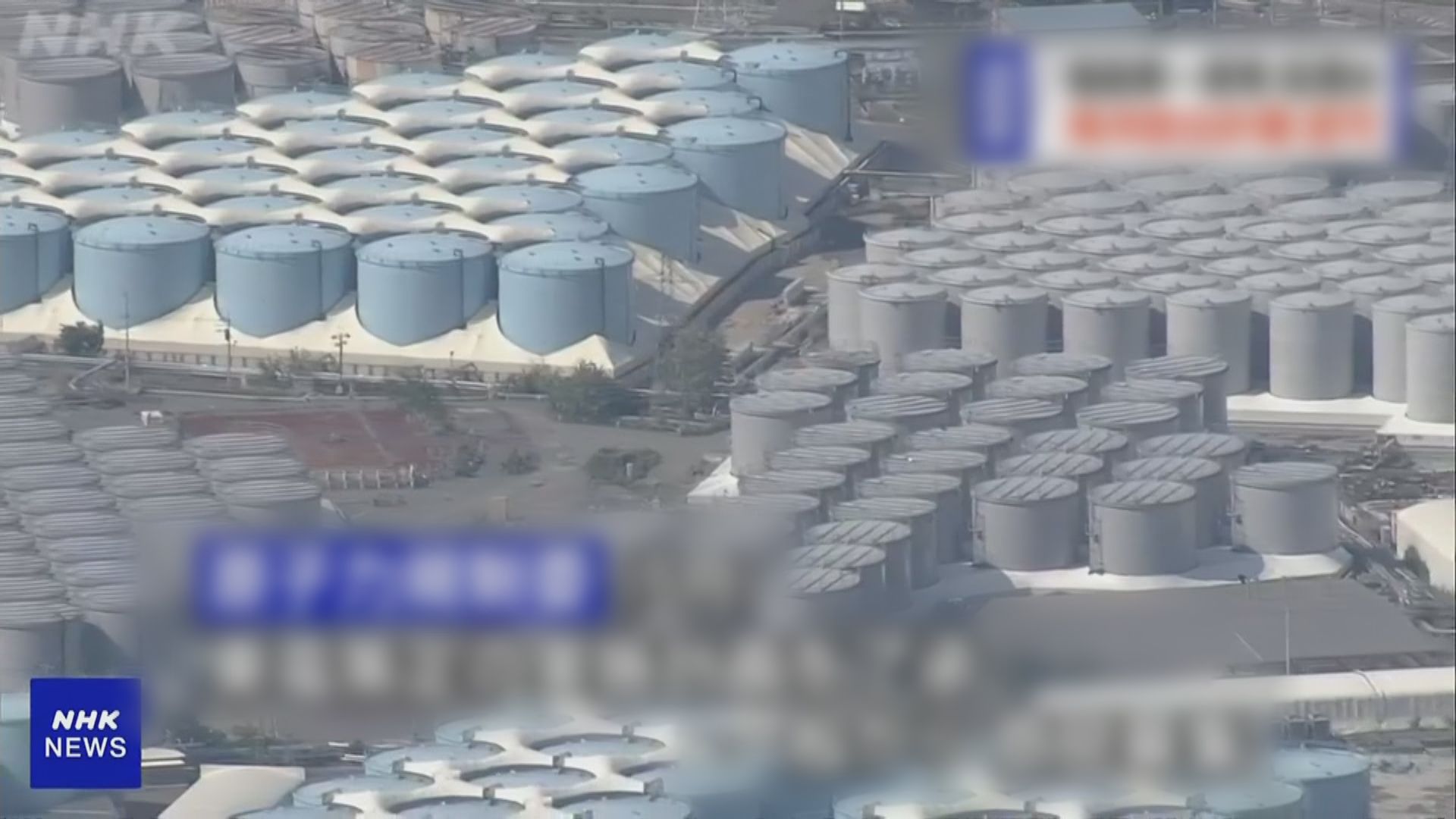 日本福島第一核電站獲准排放經處理核污水入海