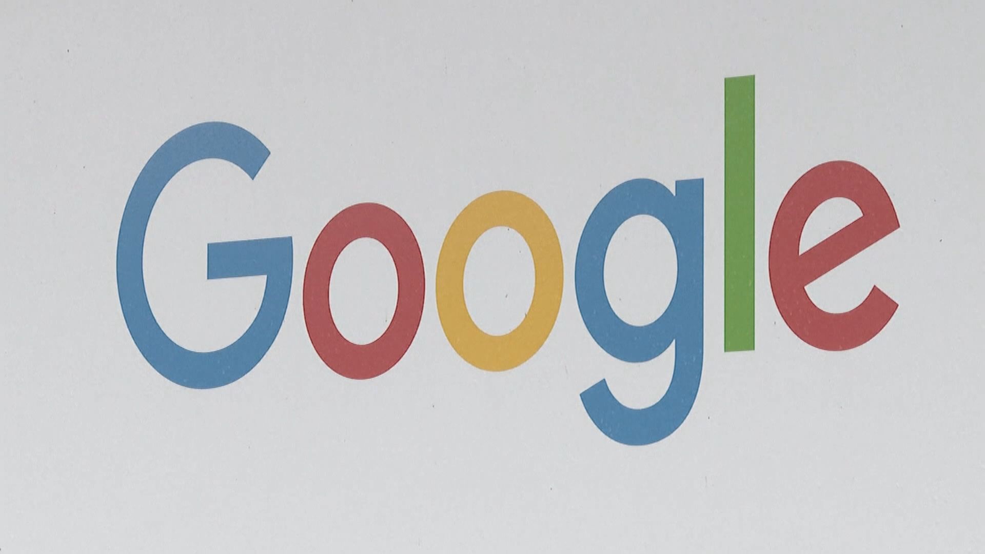 Google據報涉違反日本反壟斷法　將被勒令整改