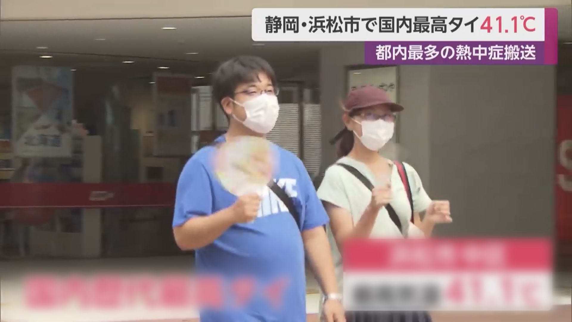 日本持續高溫　東京都本月累計79人中暑死亡大多為長者