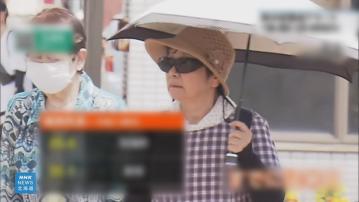日本持續酷熱　部分地區最高氣溫升至38度