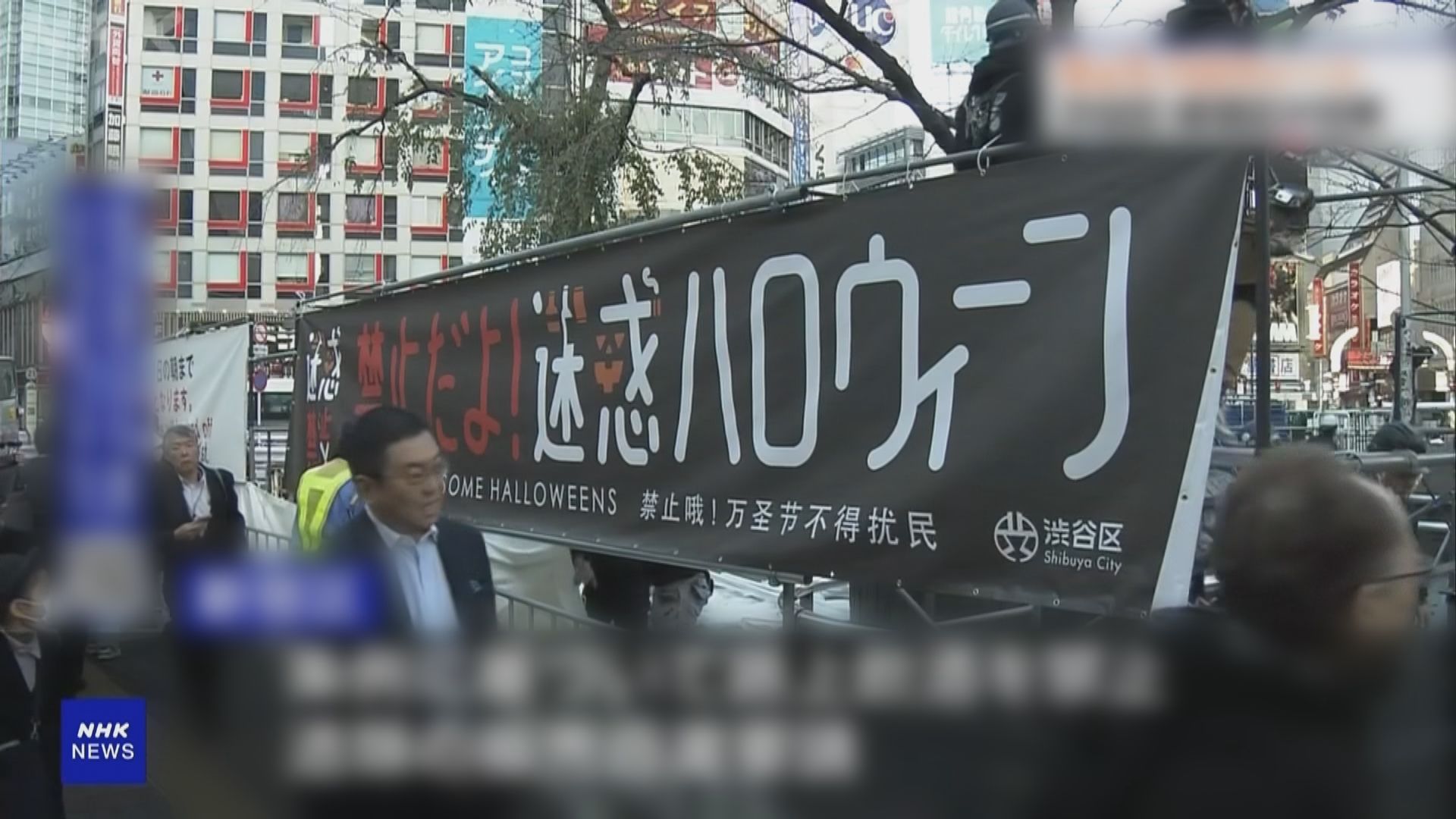 遊日注意｜避免萬聖節混亂　東京澀谷八公像一帶連續三年封閉阻人群聚集