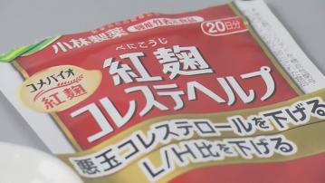 紅麴保健品致死風波 涉事產品未有在中國大陸市場銷售