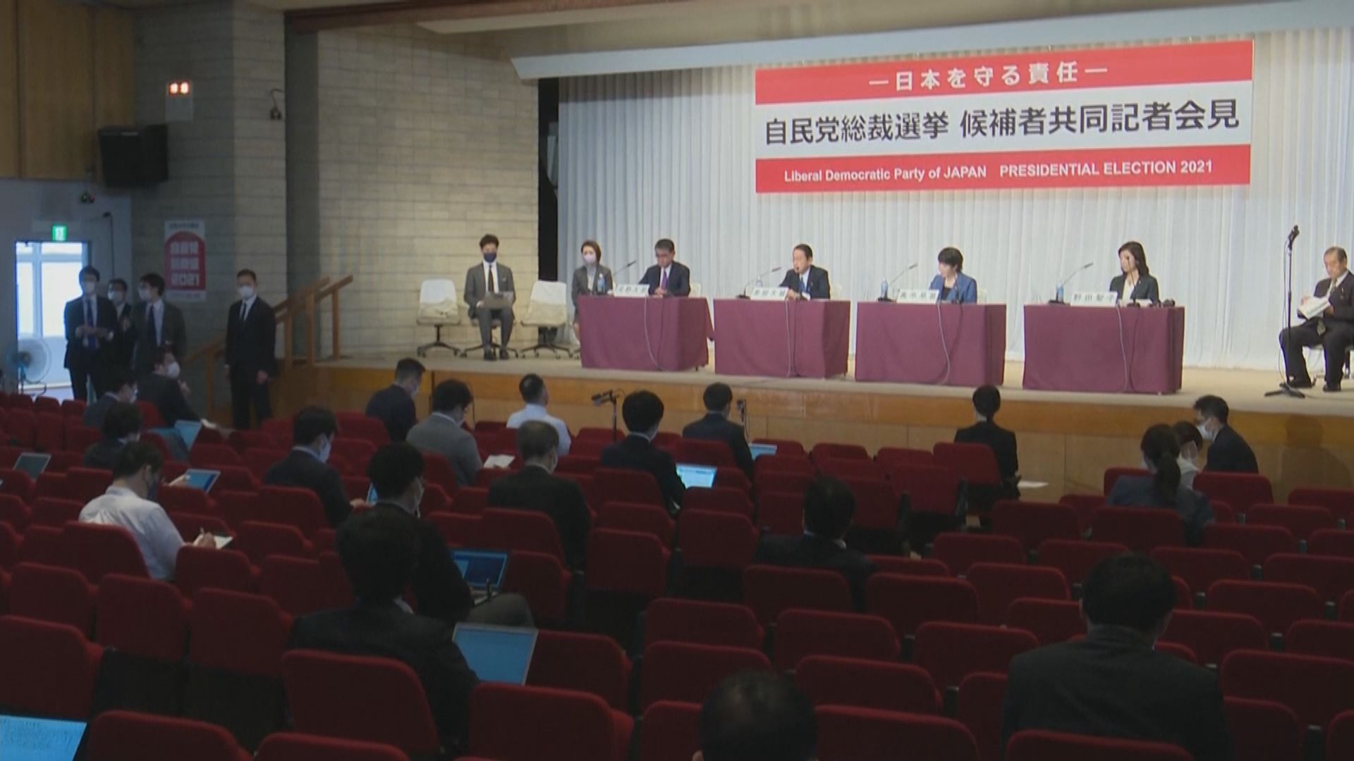 日本自民黨黨總裁選舉　河野太郎及岸田文雄勢均力敵