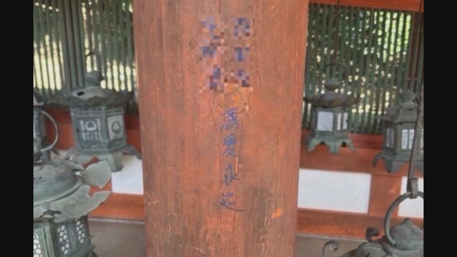 日本奈良世界文化遺產春日大社有木柱遭塗污　警方追查涉事者