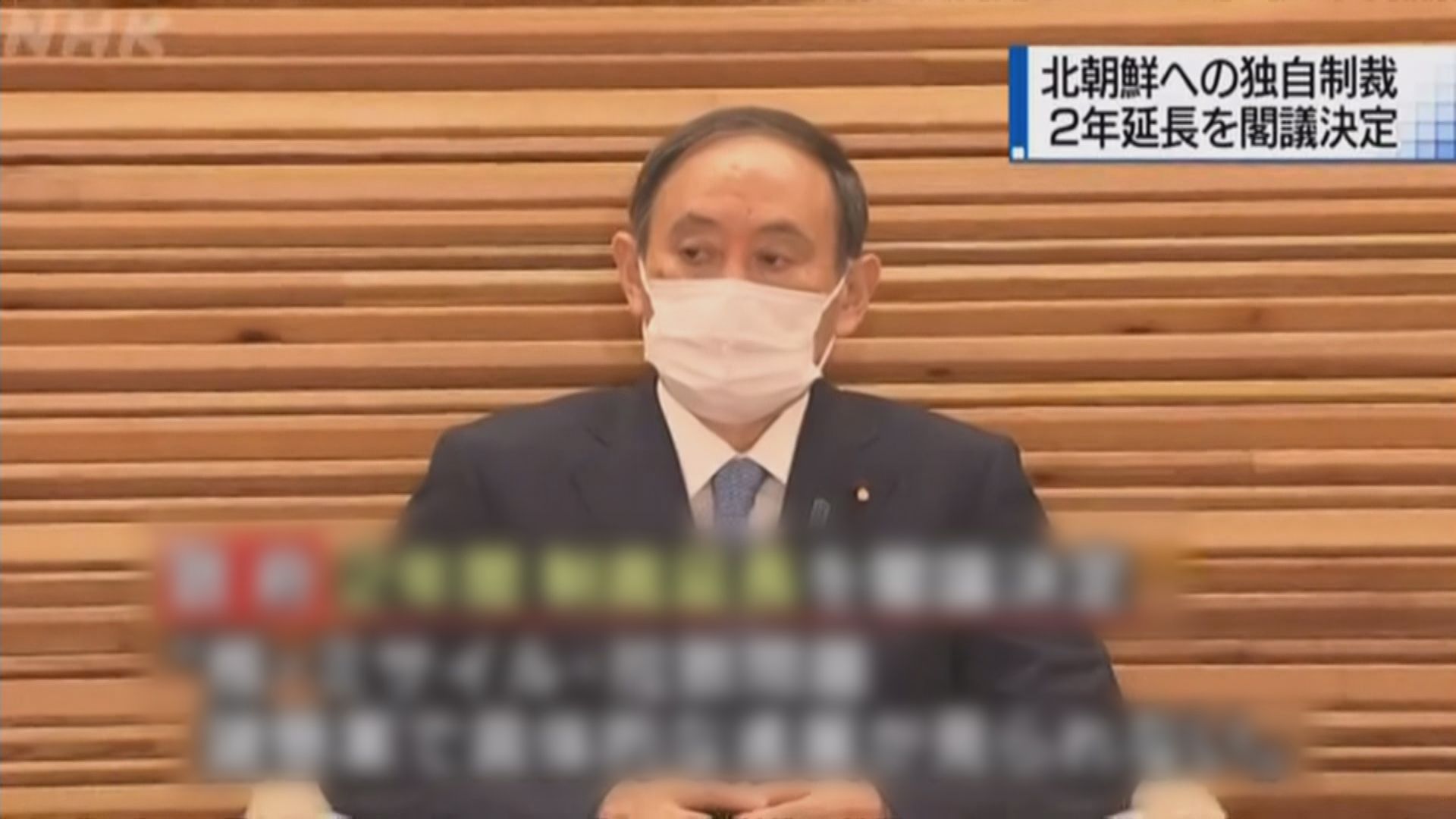 日本宣布將制裁北韓措施延長兩年