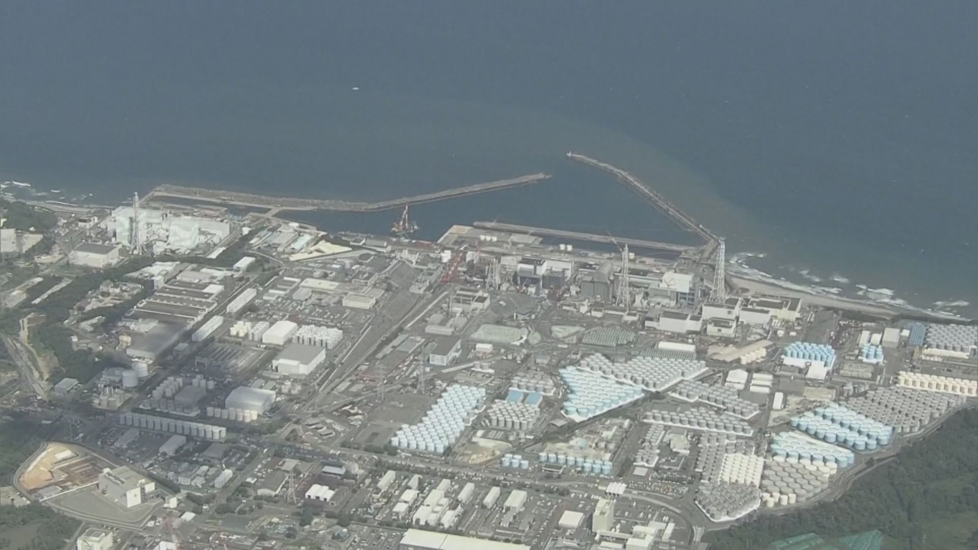 日本正式排放福島核污水 國家海關總署：即日起全面暫停進口日本水產品