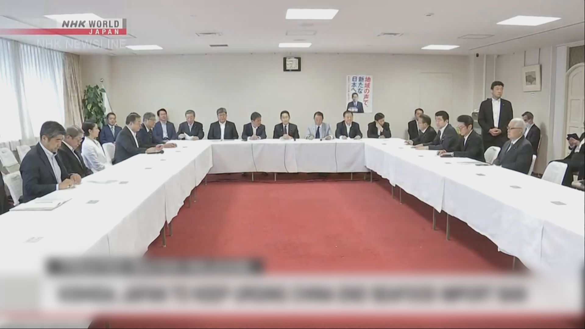 岸田文雄就日本機構聲稱遭騷擾表遺憾