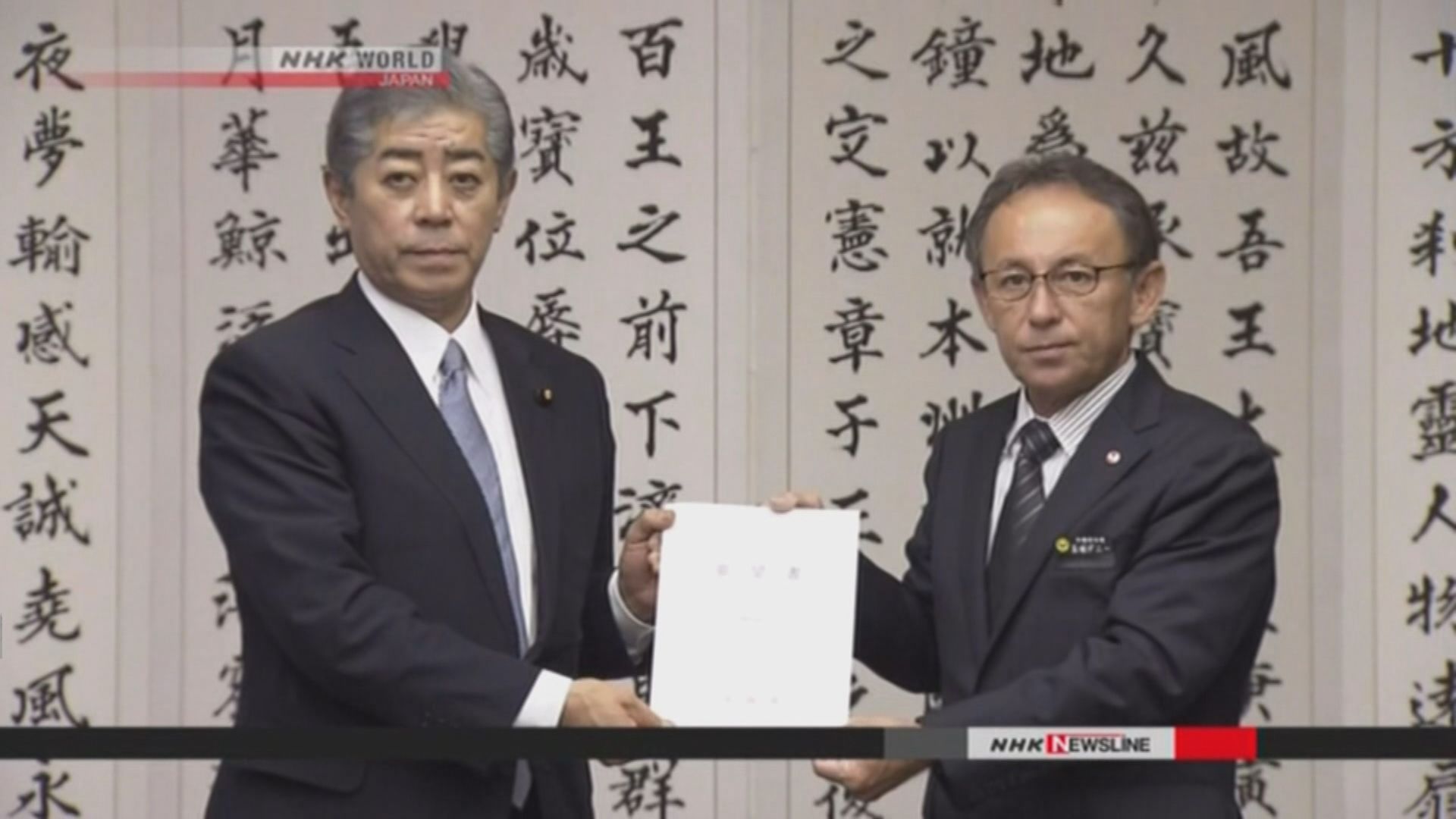 日防衛相與沖繩知事未收窄搬遷美軍基地分歧