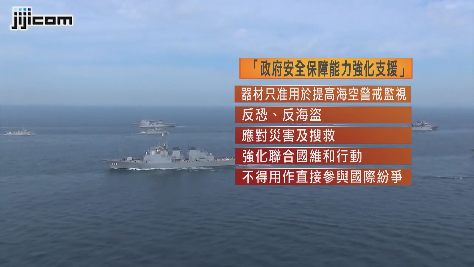 據報日本將推無償支援友軍機制　旨在遏制中國軍事活動