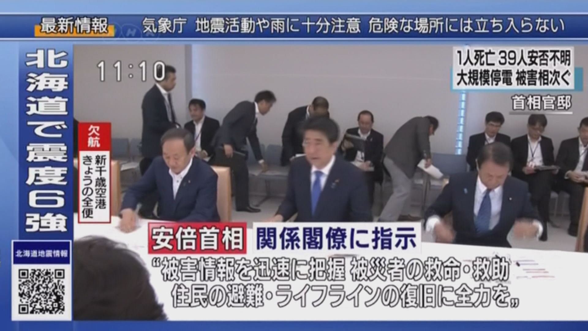 關西國際機場周五恢復國內線 