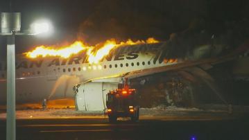 日航客機降落羽田機場時起火