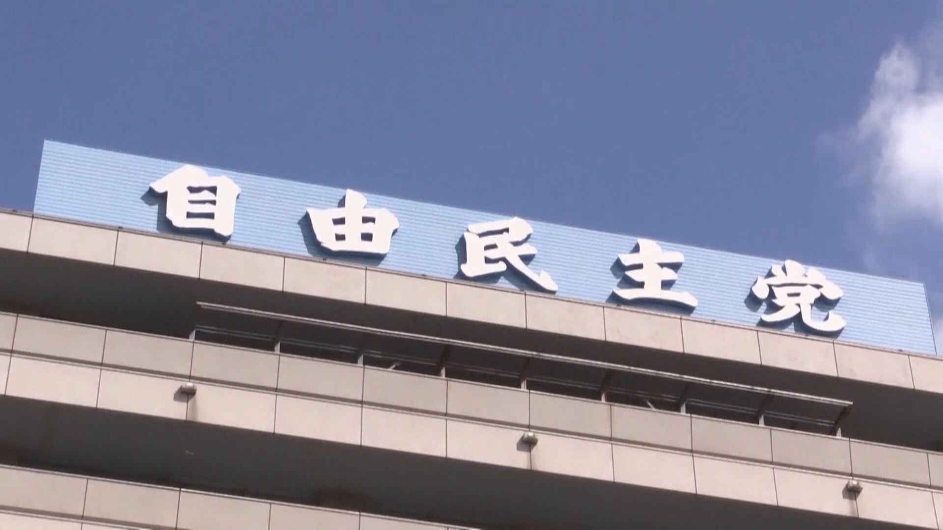 日本自民黨總裁選舉　多位潛在候選人展開活動