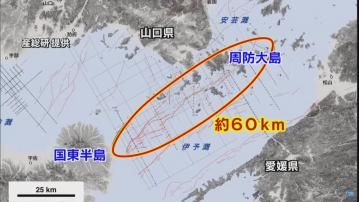 日本大分縣國東半島海域發現新活動斷層　恐觸發七級地震